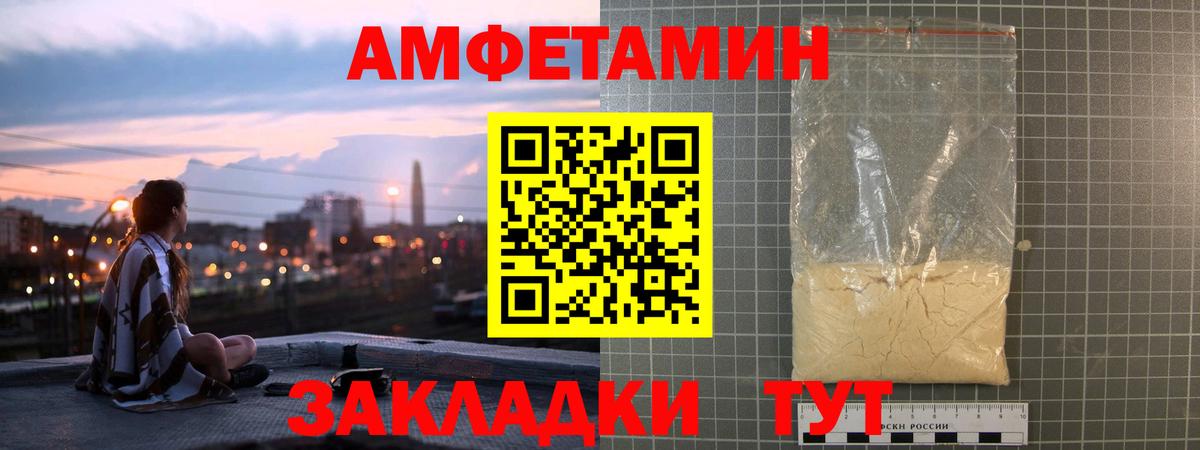 Амфетамин 98%  Вход с VPN  Amphetamine  Рыбинск 