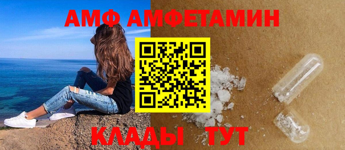 Amphetamine Розовый Рыбинск