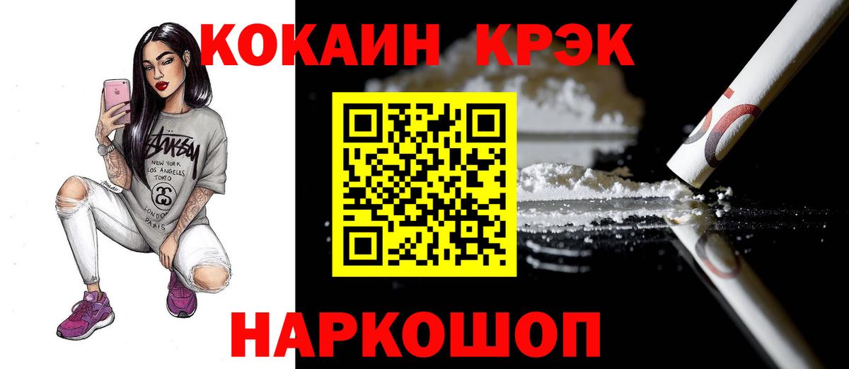 Cocaine VHQ Рыбинск