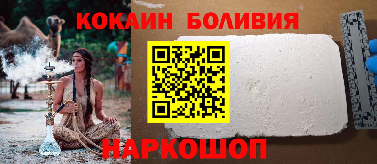 Кокаин VHQ  КОКАИН 97%  Рыбинск  Вход с VPN 