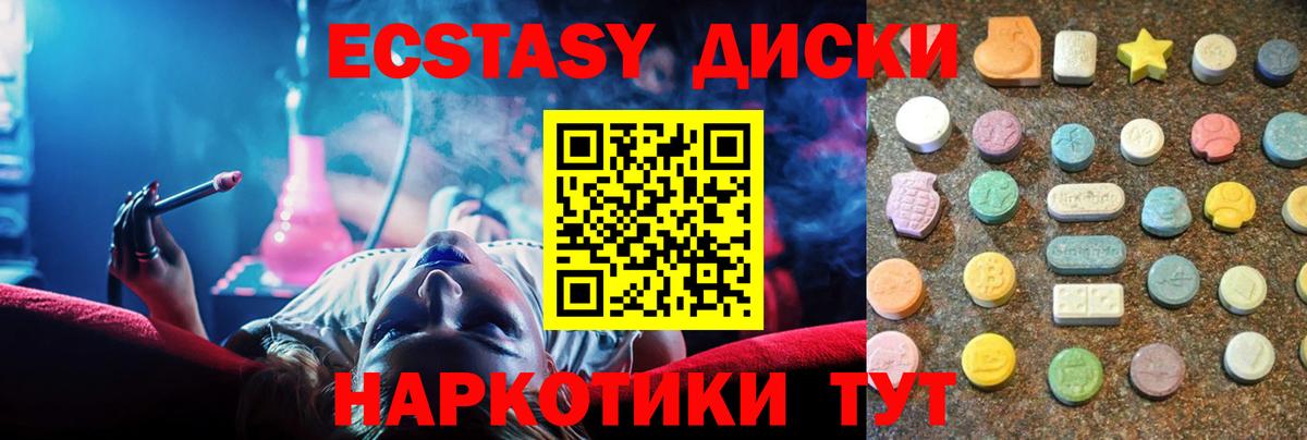 Рыбинск  Экстази  Ecstasy TESLA  Вход с VPN  Экстази 99% 