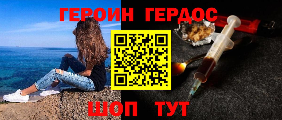 Героин афганец  Вход с VPN  Героин  Рыбинск 