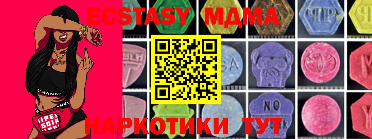 MDMA crystal Рыбинск
