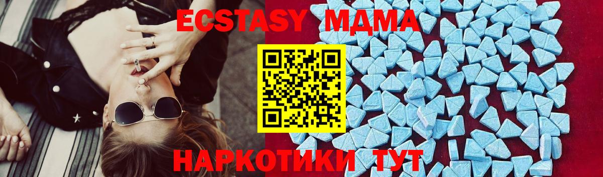 Рыбинск  MDMA кристаллы  Вход с VPN  MDMA Molly 