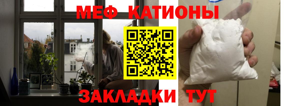 Меф мяу мяу  Меф кристаллы  Вход с VPN  Меф  Рыбинск 