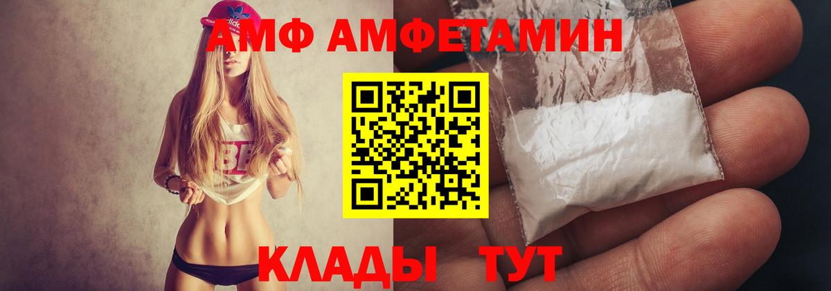 Метамфетамин  Вход с VPN  Рыбинск  Первитин витя 