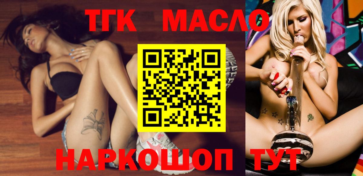 Дистиллят ТГК Wax Рыбинск