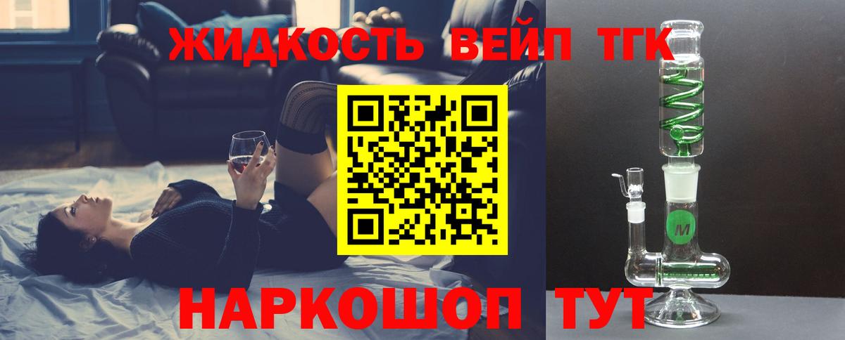 Дистиллят ТГК гашишное масло  Вход с VPN  Рыбинск  ТГК концентрат 