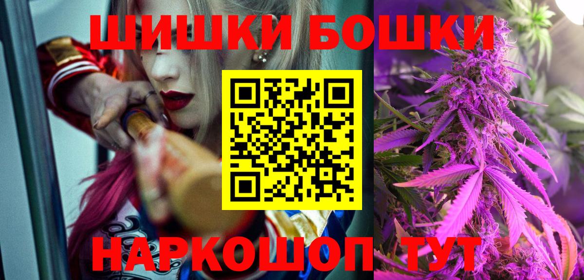 Бошки Шишки VHQ Рыбинск
